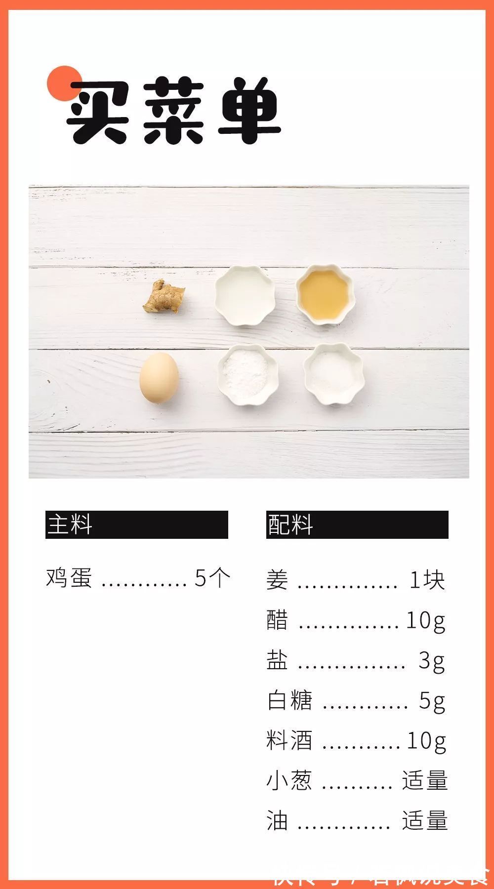 教你把鸡蛋做出螃蟹味!食材仅2样,成本几块钱!