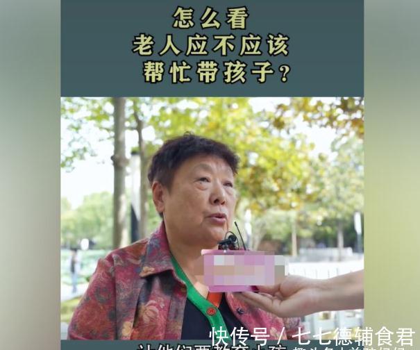 子女|“只带娃不养娃”外婆火了,一番话获20万点赞,这才是真帮子女忙