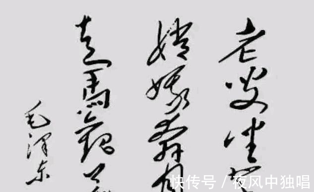 刘禹锡&有人说这幅书法,是毛主席送给美国总统尼克松的,可能吗