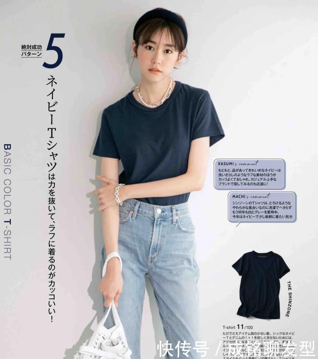 黑色t恤|T恤太普通没新意?跟着日本模特学搭配,普通路人也能穿出高级感