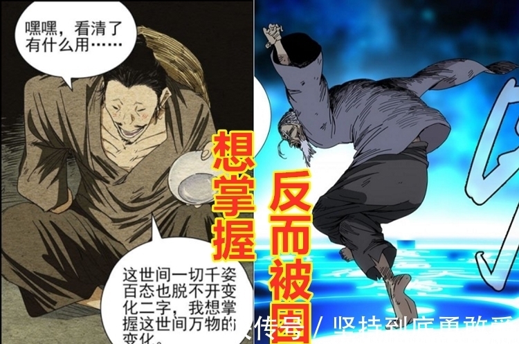 三十六贼|一人之下:三十六贼让八绝技变质,导致甲申之乱由此而来,可惜