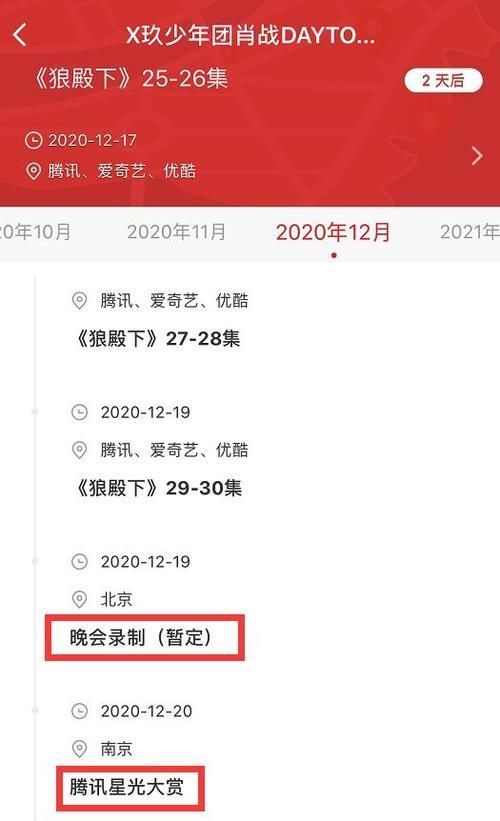 肖战确认出席《星光大赏》,粉丝紧急喊话经纪人,奇葩要求引爆笑
