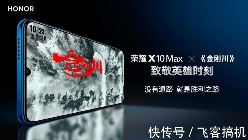 x20|荣耀 X20 Max入网工信部，天玑1100处理器和2亿定制巨屏