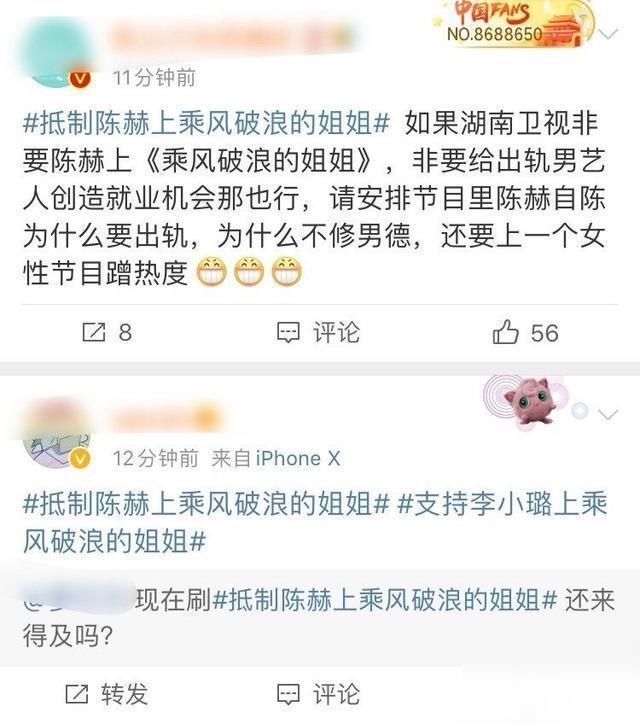 《浪姐》成团夜清一色男嘉宾，网友抵制为何拒绝李小璐请陈赫