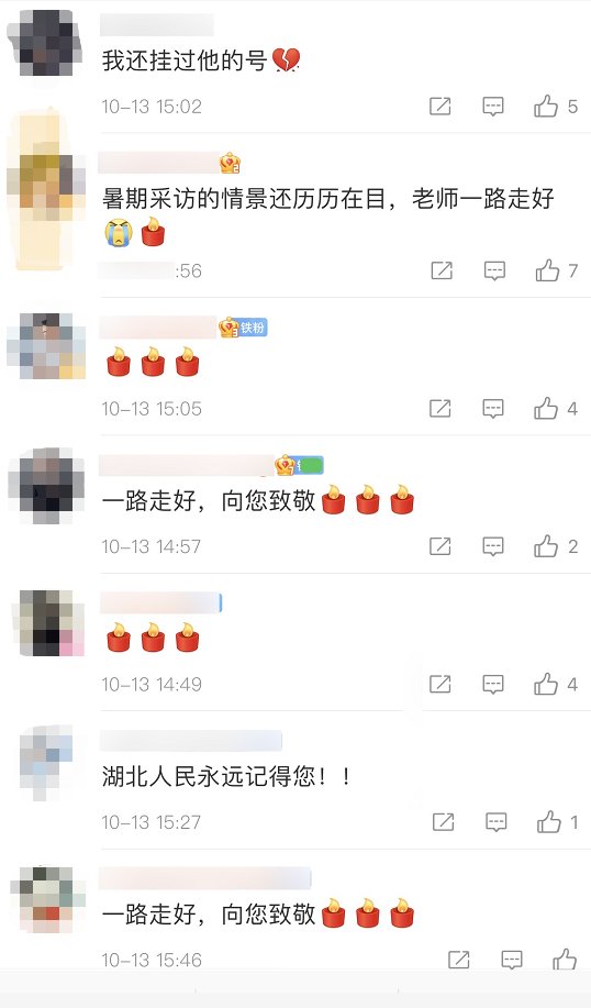 南京中医药大学|这位“苏大强”队长走了,防护服上曾写这6个字……