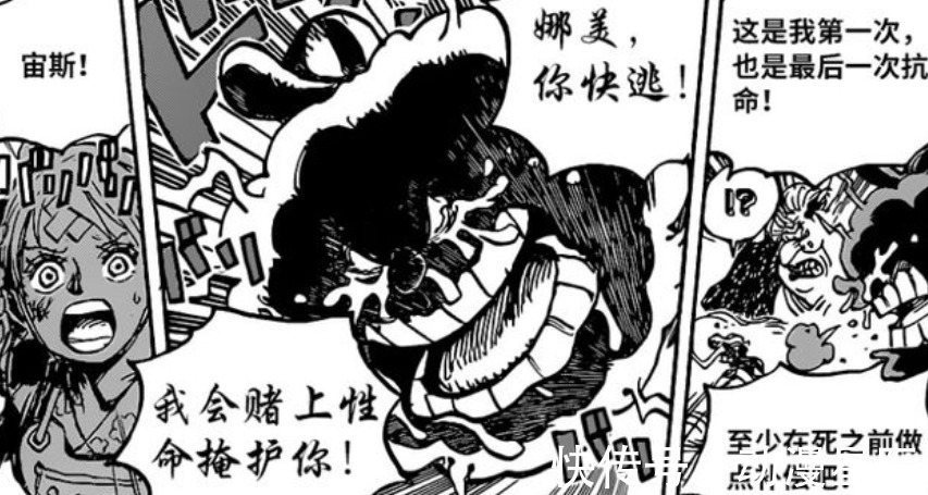 路飞|海贼王1025话分析：山治要变异了，三灾团的表现还不如将星们