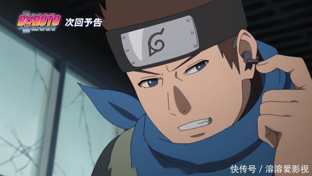 麦野|博人传:鸣人获得新义肢,力量超远之前,木叶丸遭遇壳组织