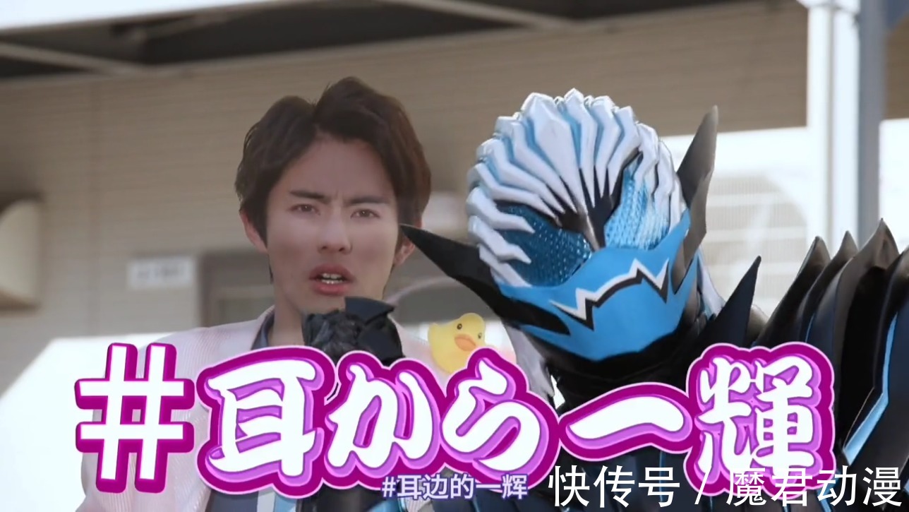 恶魔|假面骑士Revice:维斯逐渐人类化,蜃楼和拉布也逐渐受到侵蚀