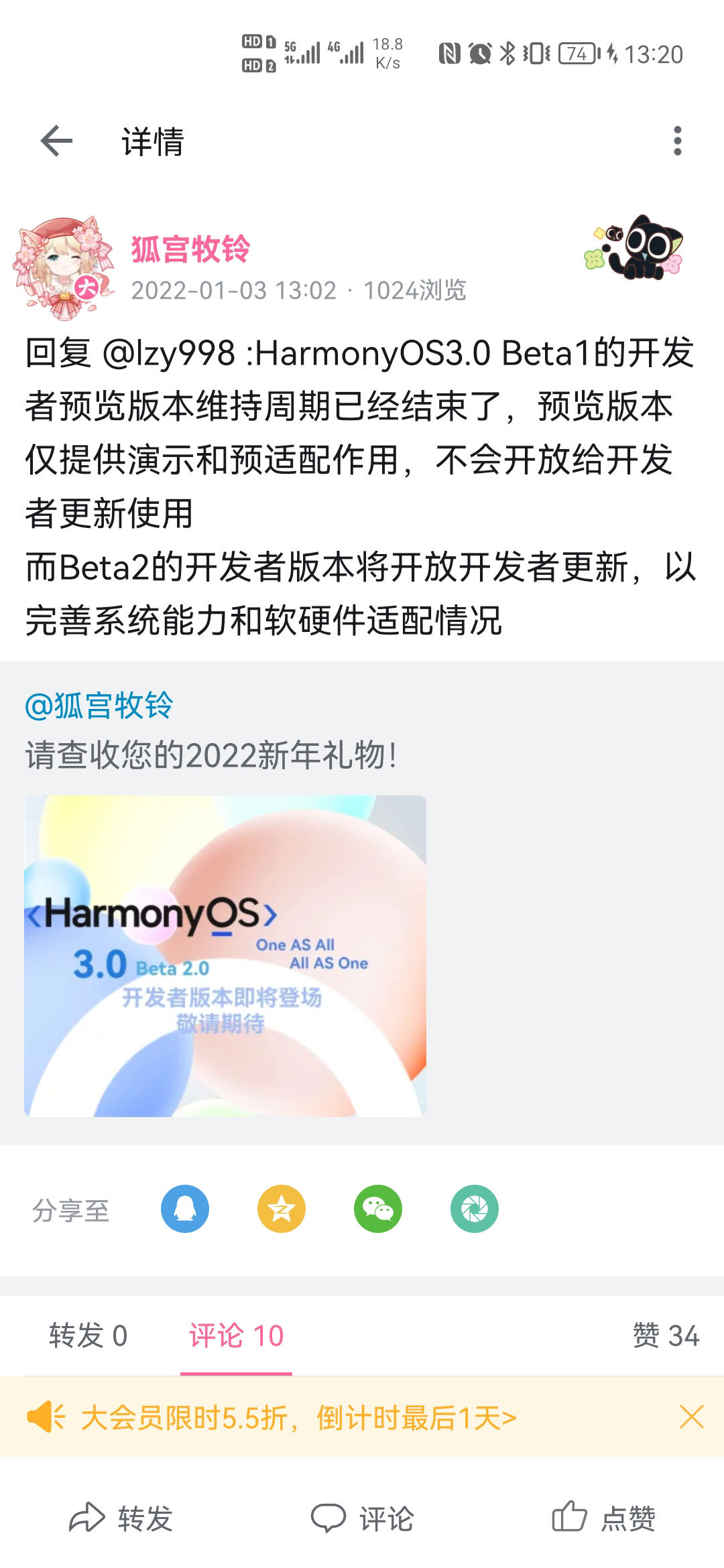 消费者|消息称华为鸿蒙HarmonyOS 3消费者预览内测4月开启