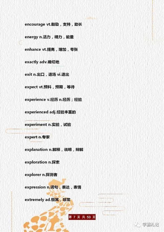 资料|英语班主任：寒假别报班，这资料打印“贴墙背”！新学期不下130