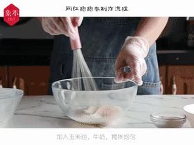  网红抱抱卷蛋糕简单制作方法