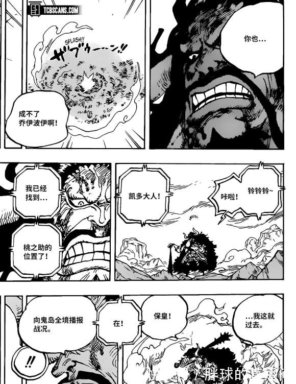 小菊|海贼王1014话汉化,小菊被堪十郎偷袭濒死,锦卫门最终秒杀堪十郎