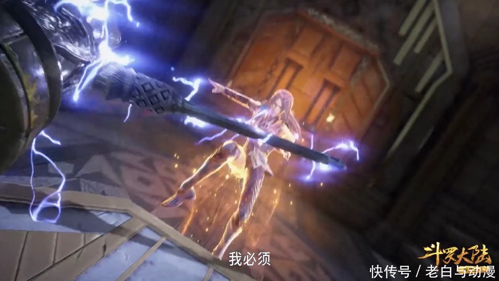 小舞抢走水晶血龙参,唐三被杨无敌打伤,第六魂技自动“护夫”