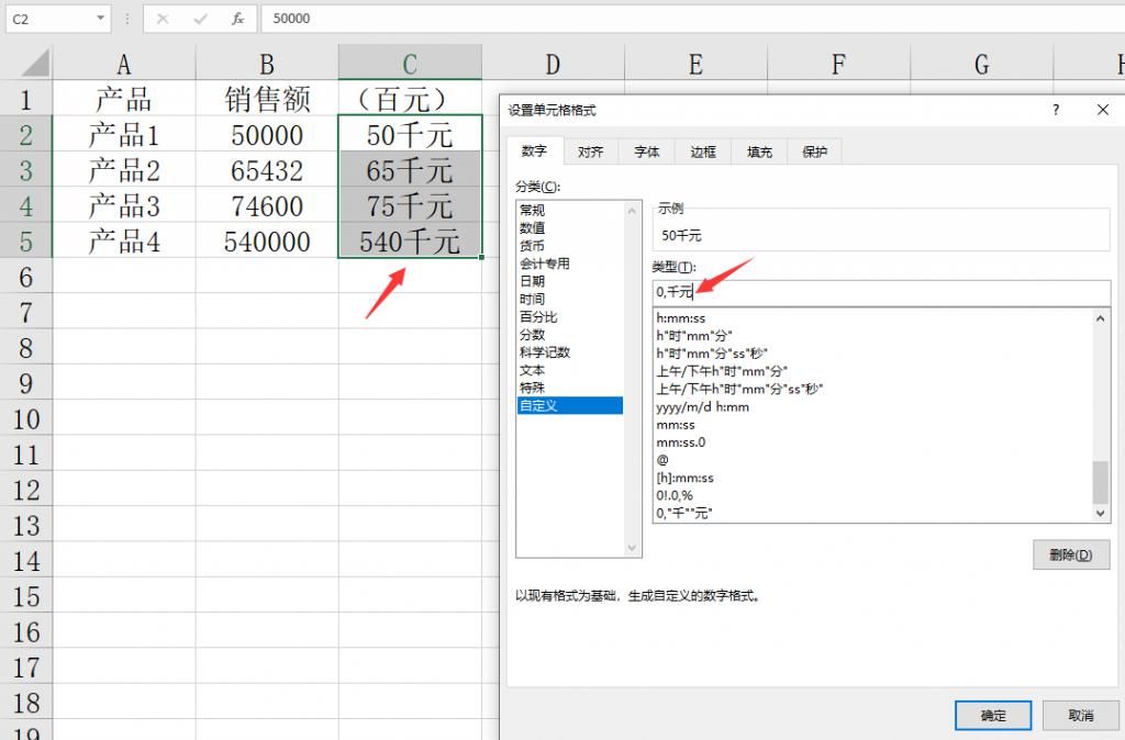 单元格|Excel单元格数值显示技巧，金额多种单位简写，快捷简单实用