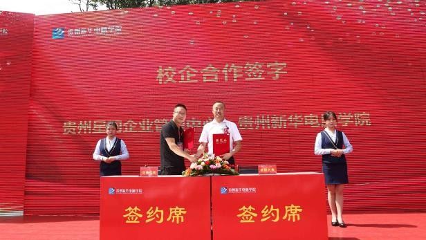 陈德银|贵州新华2021年互联网新专业发布暨人才供需双选会圆满落幕