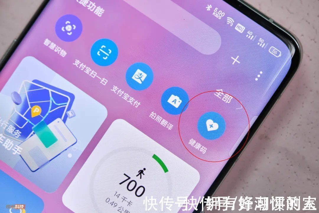 快捷功|健康码一秒显示,手机上这些快捷功能,你都会用吗?