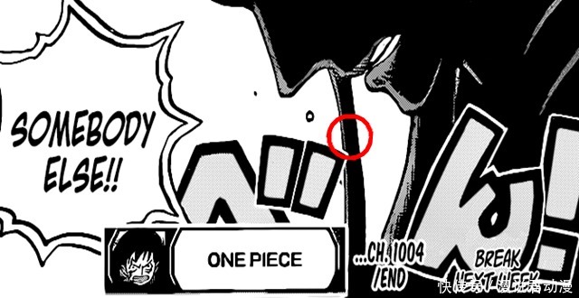 海贼王1004:页尾再现阴影王,网友脑洞大开,艾尼路榜上有名