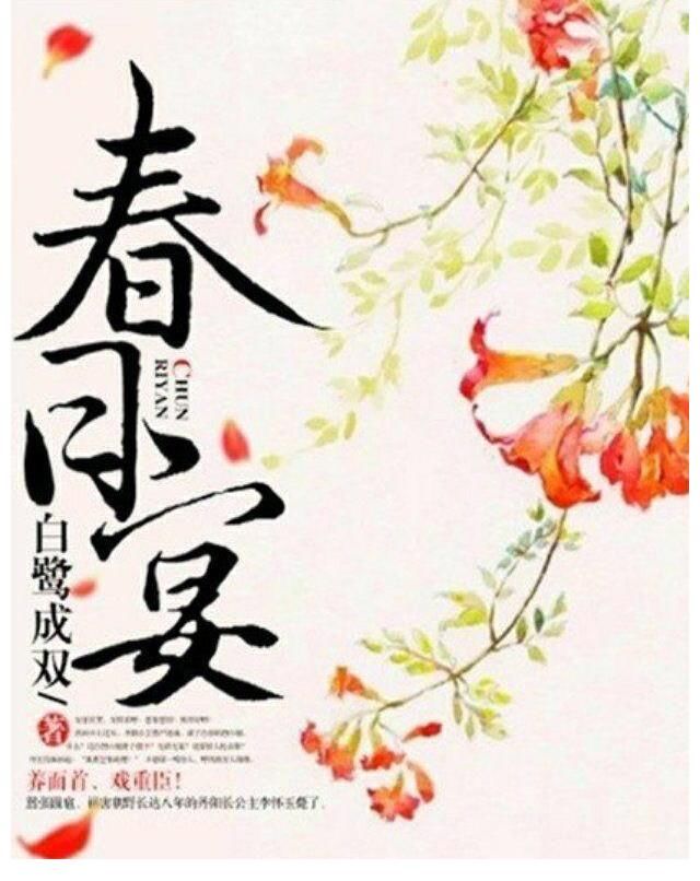 长公主|一本超级好看的古言小说，女主凶悍狡诈，雷厉风行很过瘾