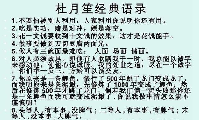 得学|经商得学胡雪岩,做官得学曾国藩,做人得学杜月笙语句耐人寻味