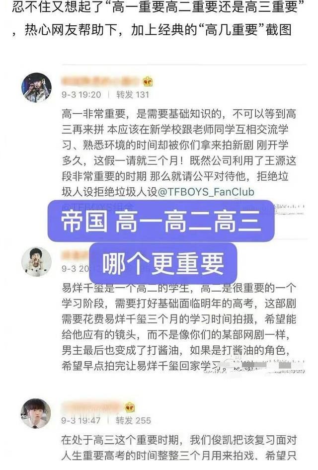 文化课|TF家族三代中考成绩曝光，最低才272，还是TFBOYS的应考方案管用