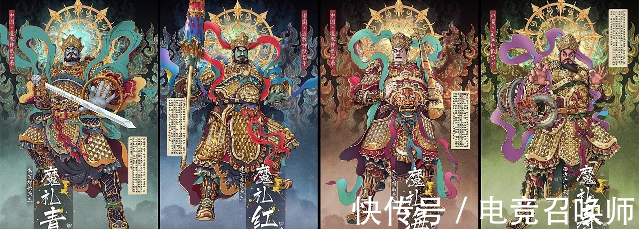 西岐&四大天王都是谁？原来他们在《封神演义》的世界中是如此神勇