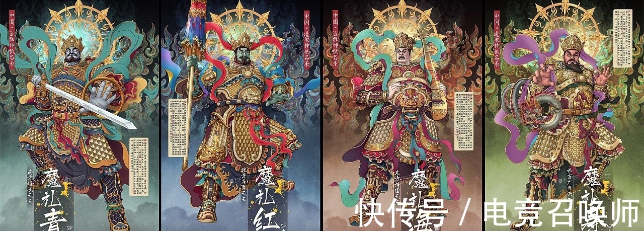 西岐&四大天王都是谁?原来他们在《封神演义》的世界中是如此神勇