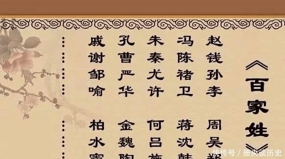 赵姓@赵姓为什么在百家姓中排名第一,来源于哪些地方