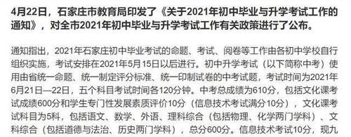 教育局最新通知，体育今年退出中考，初中生如释重负，家长很欢迎