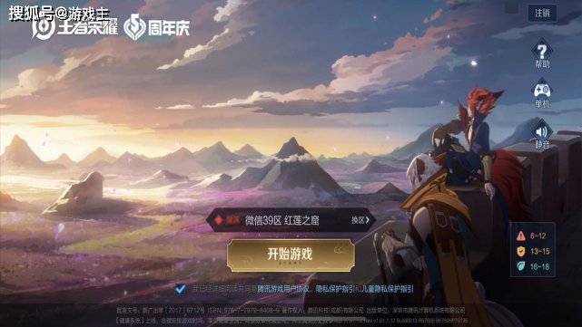 此次|王者荣耀载入界面宣布返场内定？看到这一画面，白虎志玩家哭了