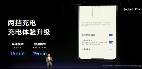 快充|Redmi Note 11 Pro+15分钟满血！卢伟冰：120W快充旦用难回