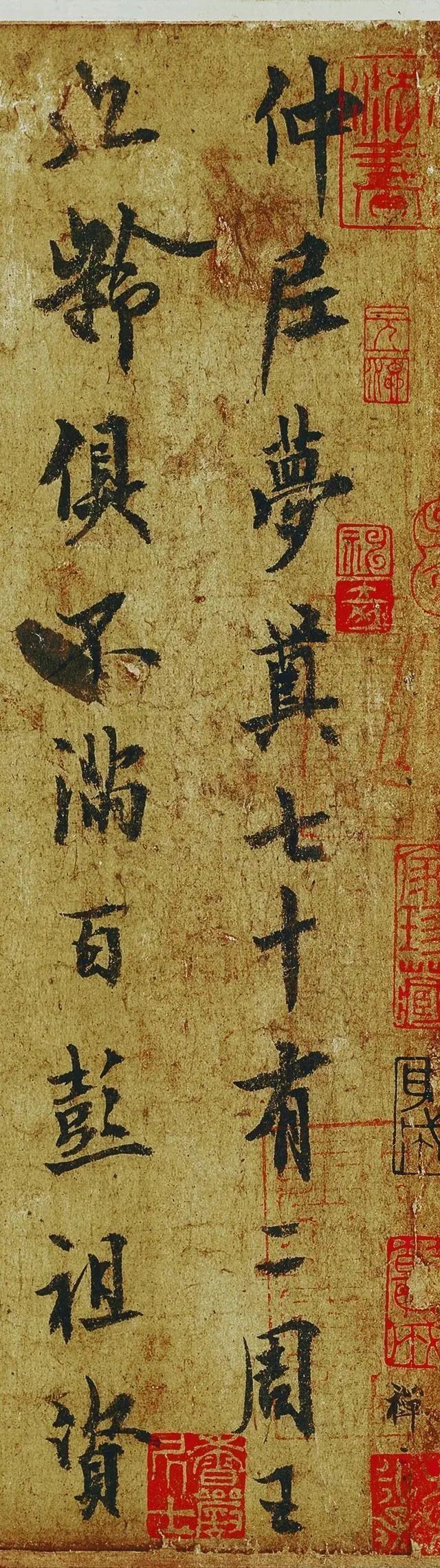 梦奠帖#欧阳询书法的唯一真迹,虽仅有78个字,却足以堪称“希世之珍”!