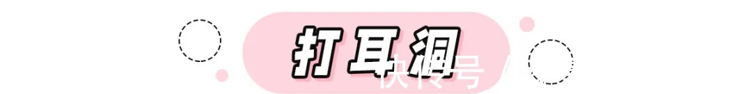 耳洞|耳洞发炎、美甲感染…这些变美方式风险太大了