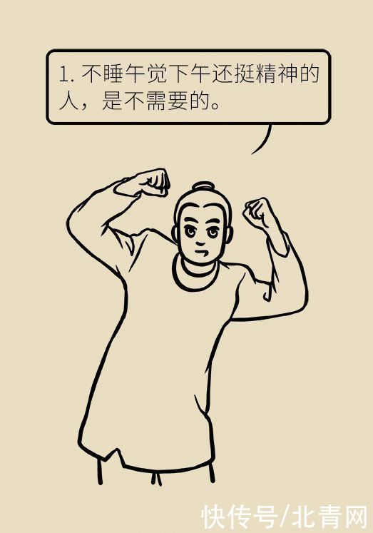 刚需|这下偷懒有理由了，华西专家说，睡午觉真的是刚需