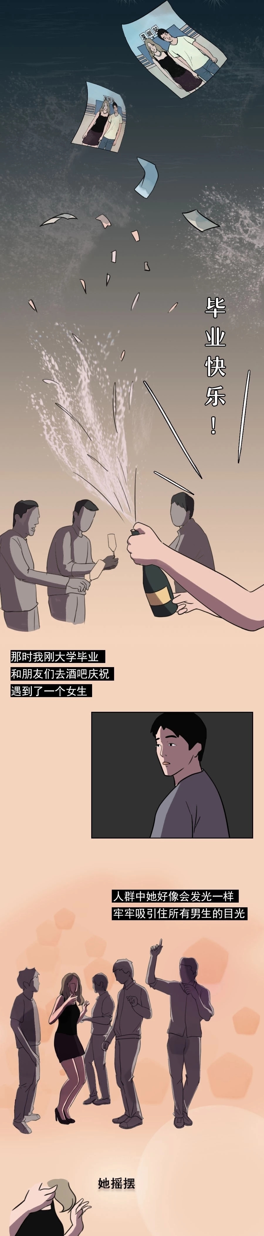 从不|漫画：大城市欢迎你，却也从不挽留你