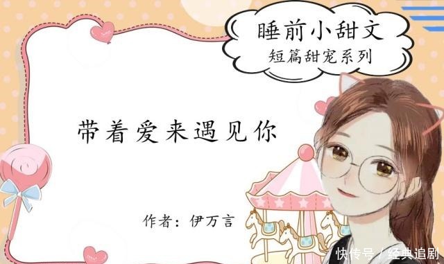 5本睡前小甜文,短篇甜宠系列,男主从头到尾都很宠溺女主,超甜