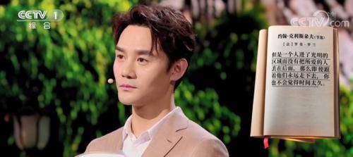 第三季|王凯：时隔7个月，《朗读者3》成片在央一播出但大部分内容被剪掉