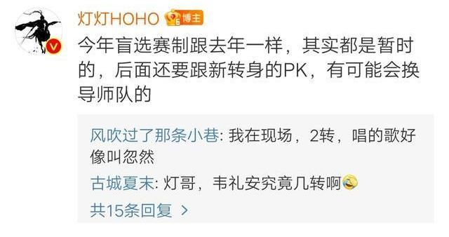 賽制|中國(guó)好聲音2021：盲選賽制出爐，李榮浩收獲一員猛將，但只是暫時(shí)