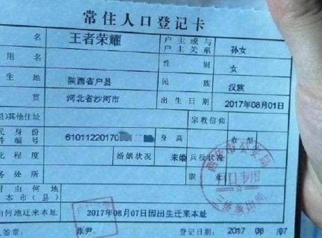 结婚证|“天生一对”结婚证火了,看完夫妻姓名,网友:孩子该取啥名?