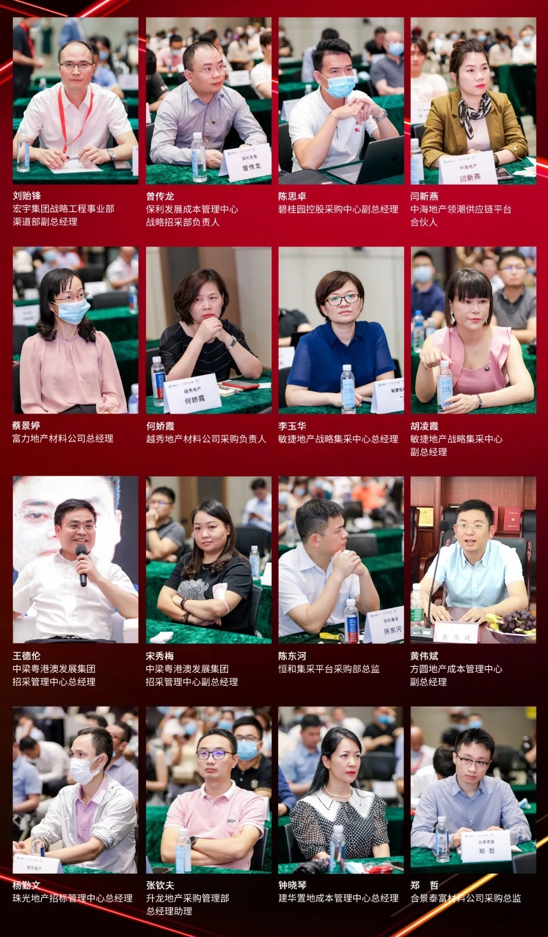 bbc|精彩回顾丨2021中国房地产产业链赋能峰会成功举办!