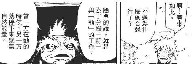 仙人|耗时最长样子最丑仙纹都要自己画的自来也的仙人模式其实是最强的