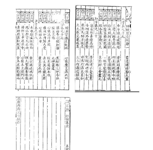  之谜|唐僧生父身份缘何引发争议？或藏《西游记》版本之谜！