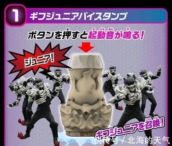 dx|假面骑士Revice:DX版亡命众干部印章套装公开,变相的台词机来了