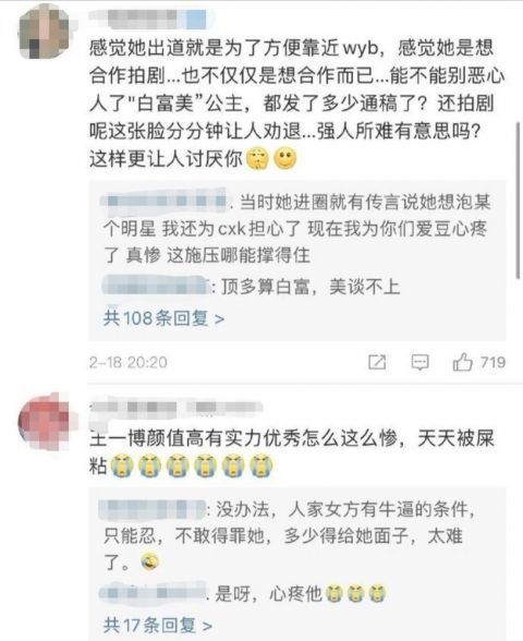 袁九兒|別再吐槽姚安娜了,“倒貼”著炒CP,自黑,為了紅,她真的很卑微
