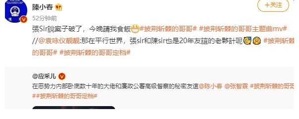 “湾区大哥”陈小春现场展示妻管严,娱乐圈让人羡慕的神仙爱情