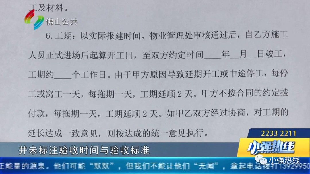瑕疵|佛山女子40万翻新精装房，瑕疵多到大跌眼镜！只因这个问题，现在维权困难