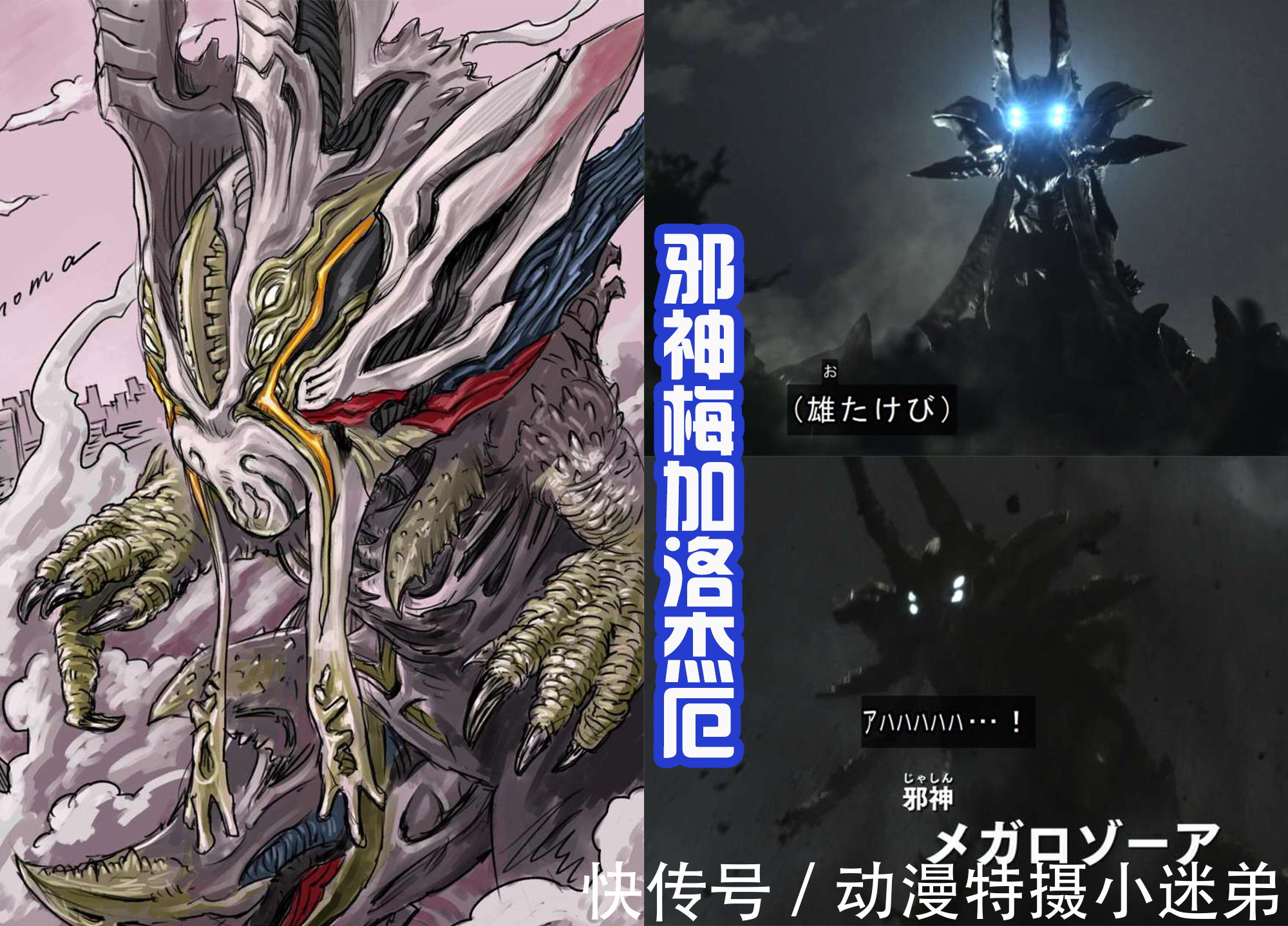 蜜拉|达贡下线,卡尔蜜拉抓走结名,吸收永恒核心之力,最终邪神诞生!