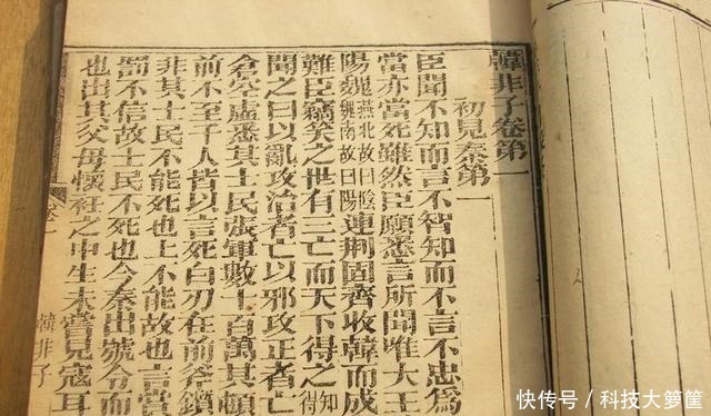 读《韩非子》——治吏不治民