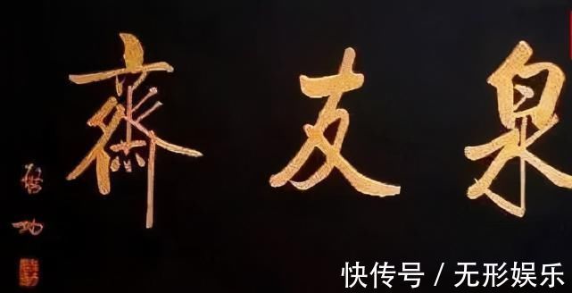 荣宝斋|启功题“荣宝斋”比郭沫若徐悲鸿精到,瘦劲坚挺有骨感,耐人寻味