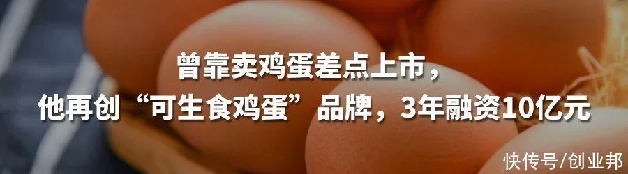 85后理工男，不做程序员卖鸡胸肉，年入2亿被字