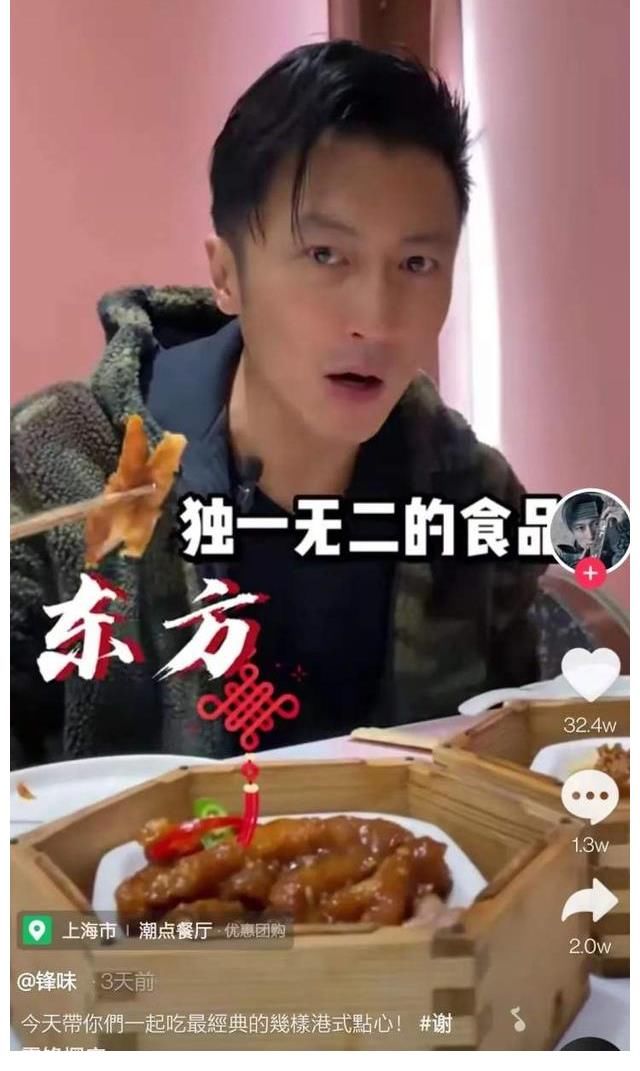 謝霆鋒饞哭網(wǎng)友的點心，竟然就在閔行